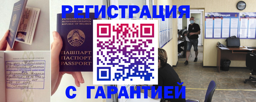 прописка законно в Яранске