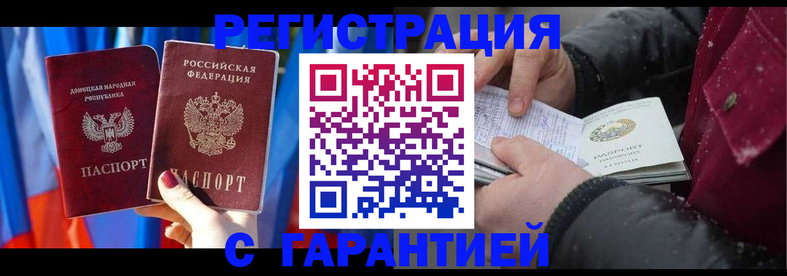 временная прописка в Яранске