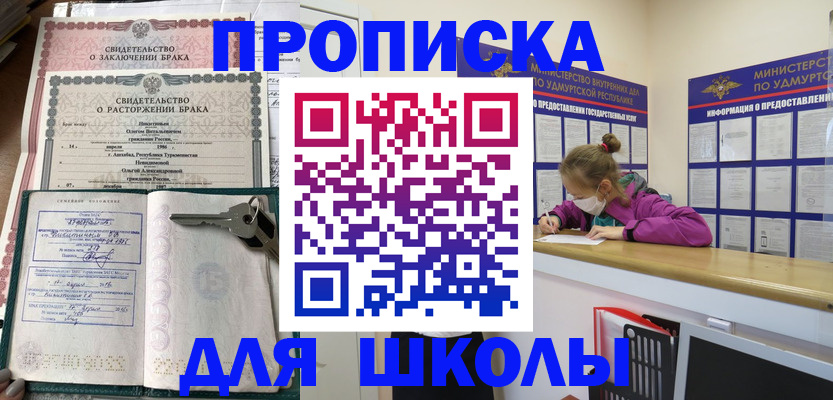 временная регистрация недорого в Яранске