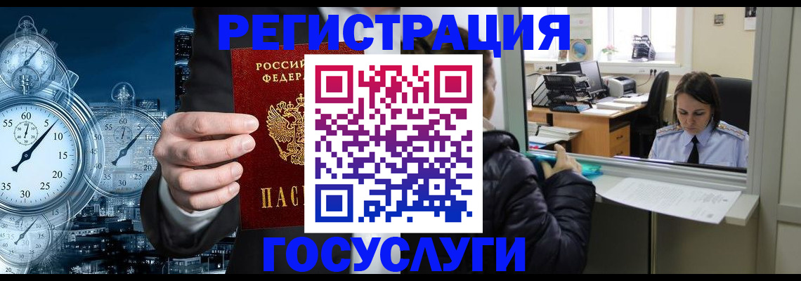 временная регистрация для школы в Яранске