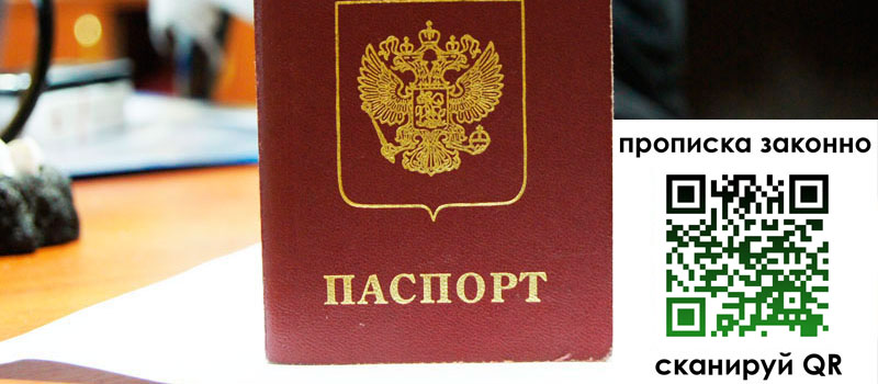 прописка в Яранске регистрация в Яранске